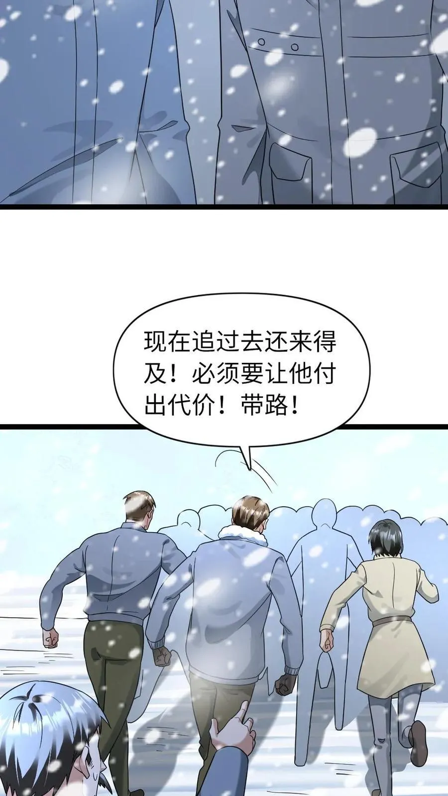 第206话 一出好戏7