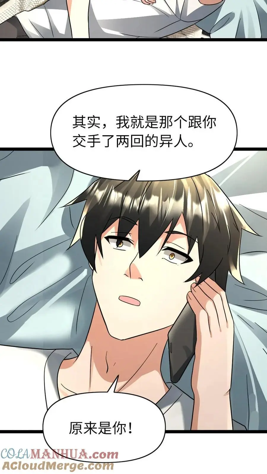 第133话 谈判12