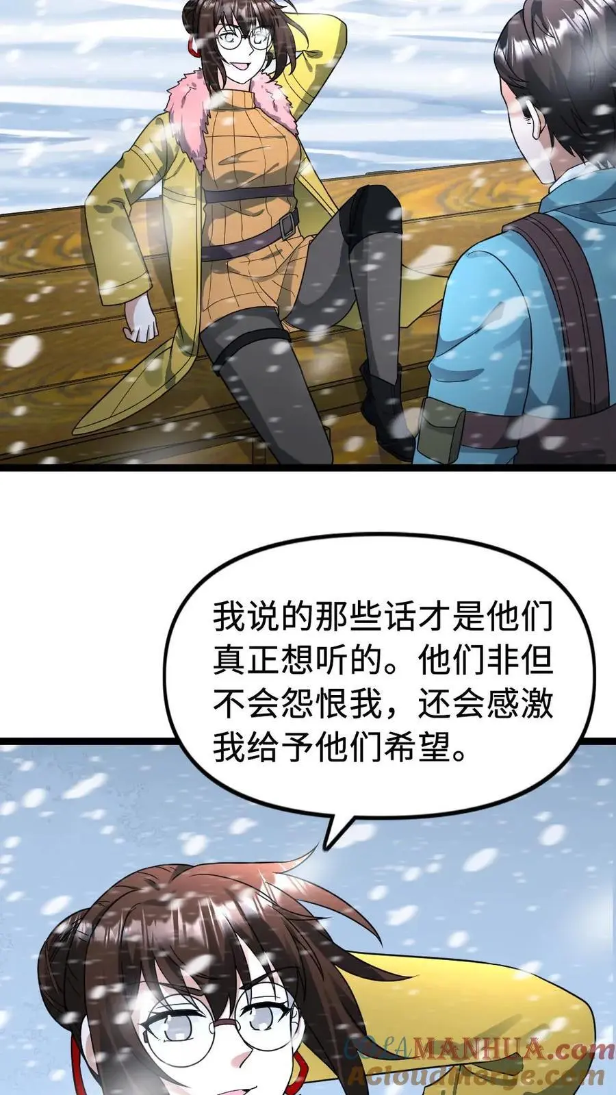 第182话 撒慌18