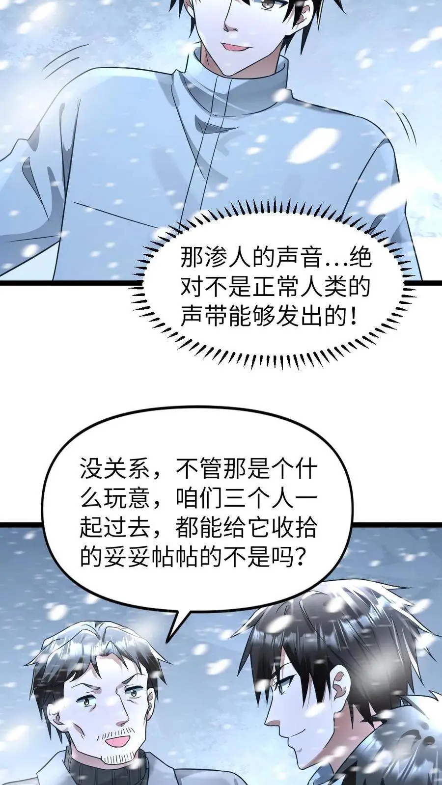 第145话 天青学院3