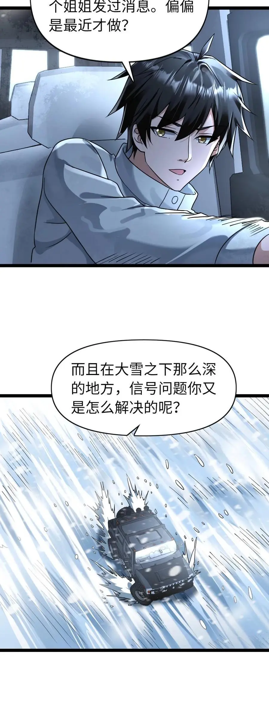 第161话 相似的两个人17
