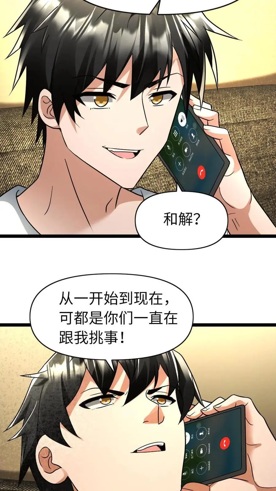 第133话 谈判7
