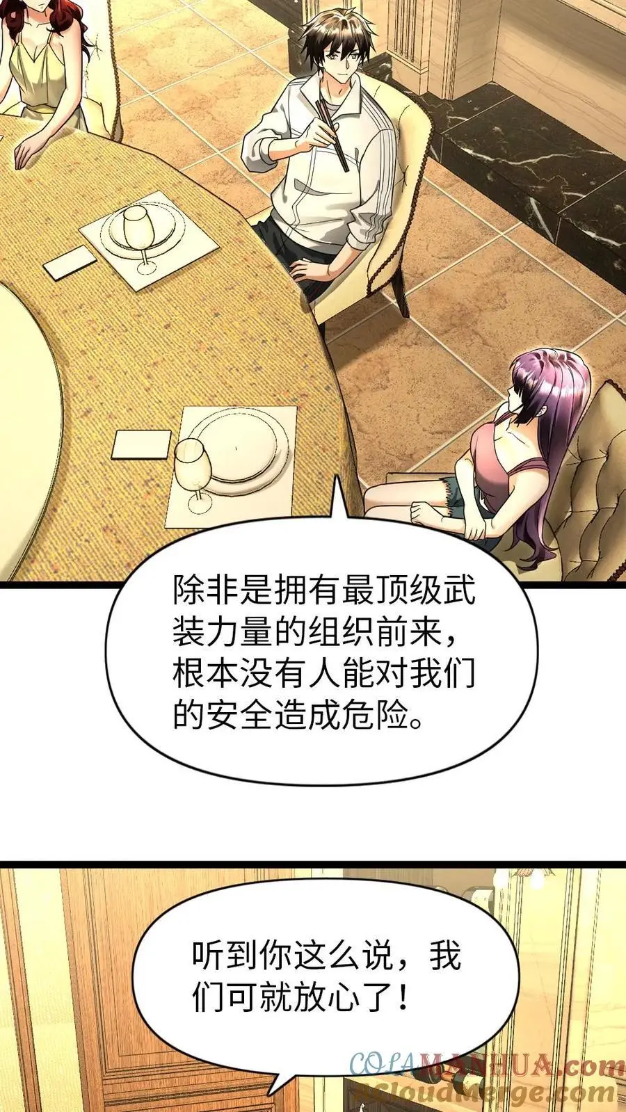 第119话 布置陷阱2