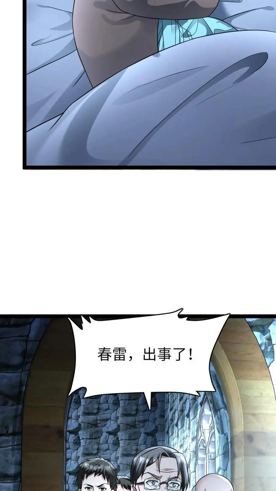 第105话 新的异能者13