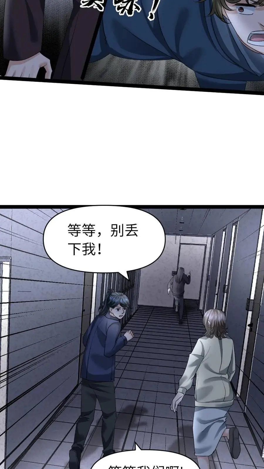 第25话 落荒而逃5