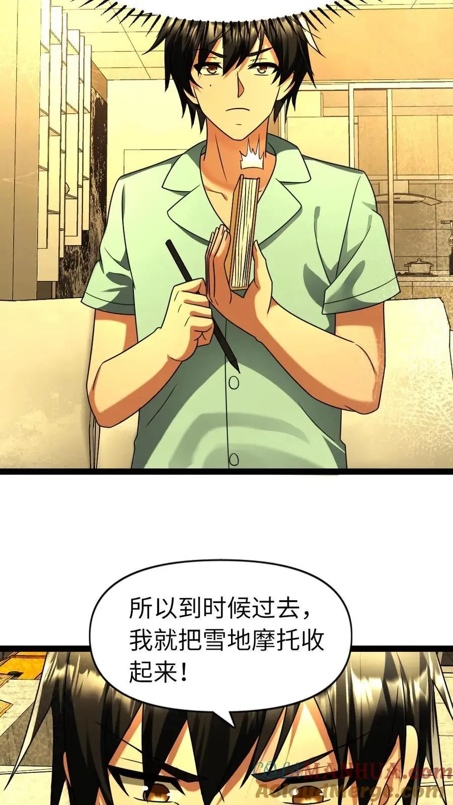 第89话 王思明的庇护所16