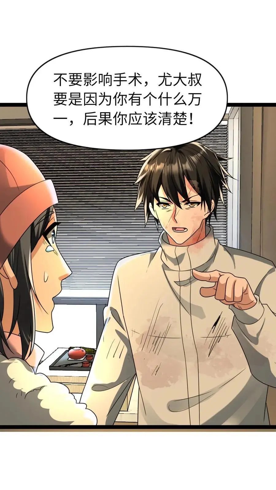 第76话 反攻9