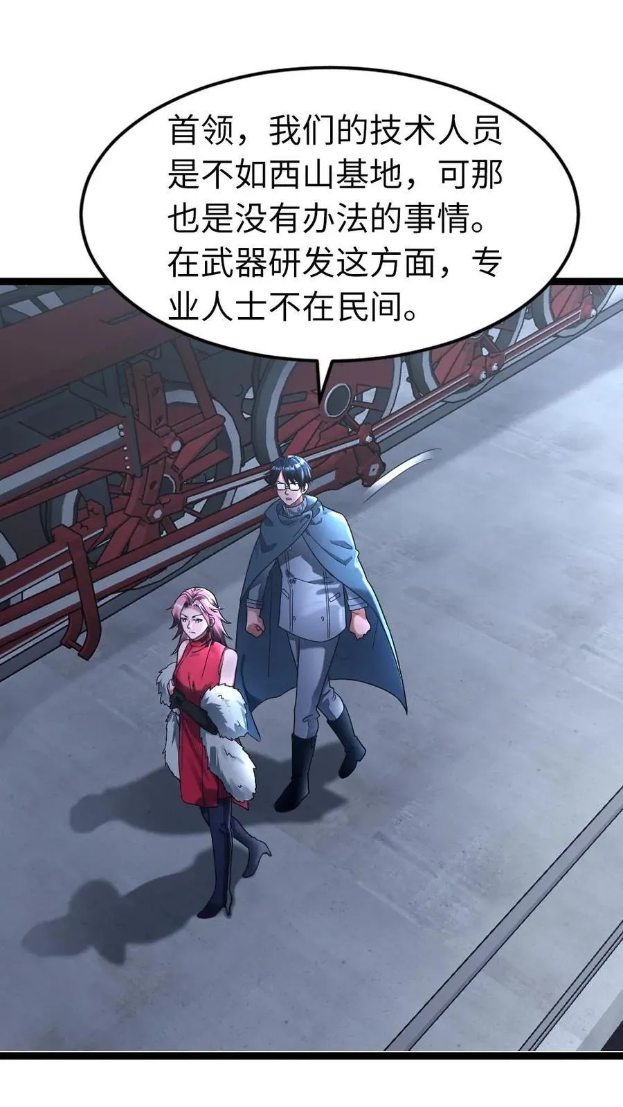 第282话 基地发现成员失踪1
