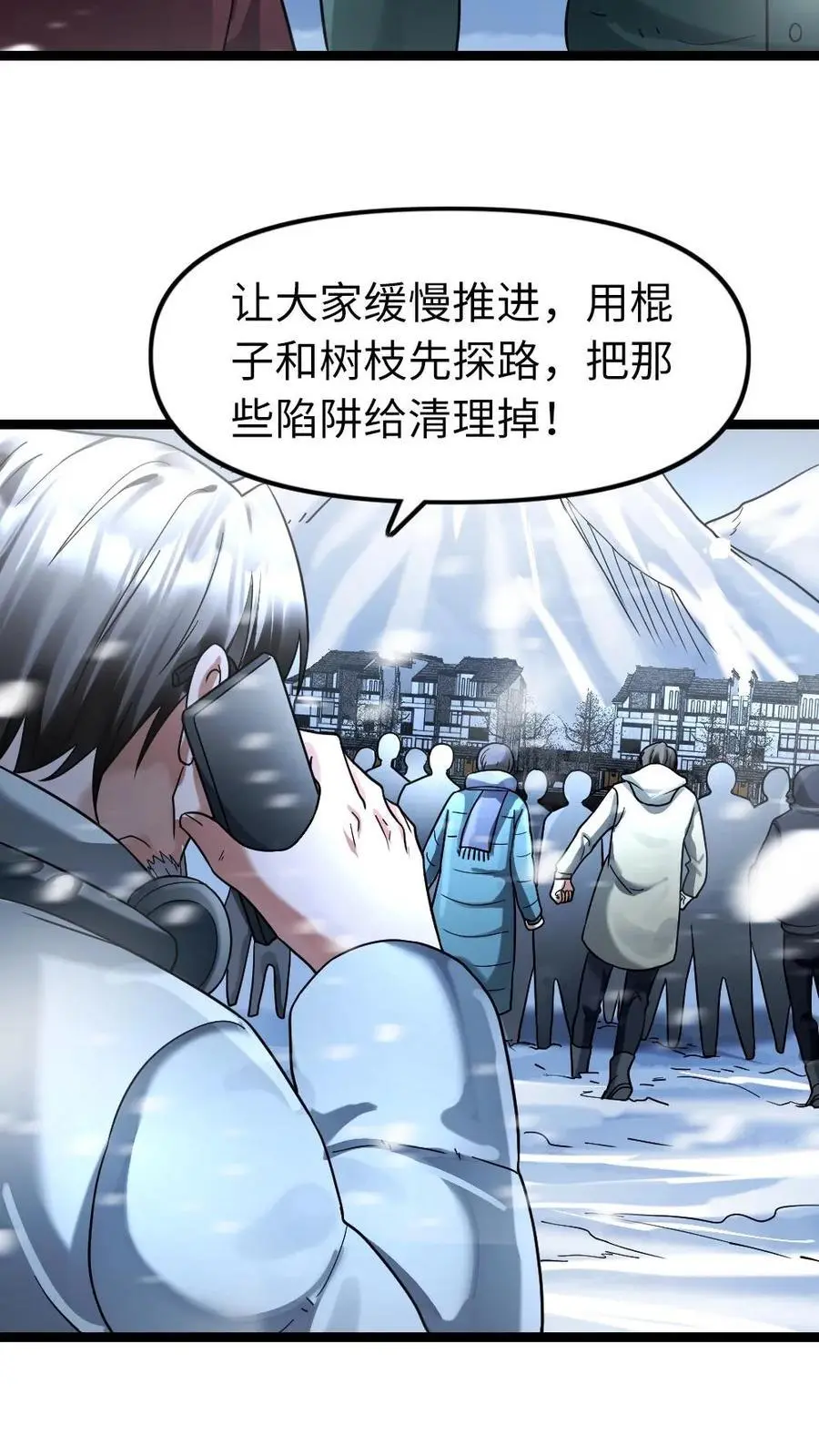 第125话 突袭13