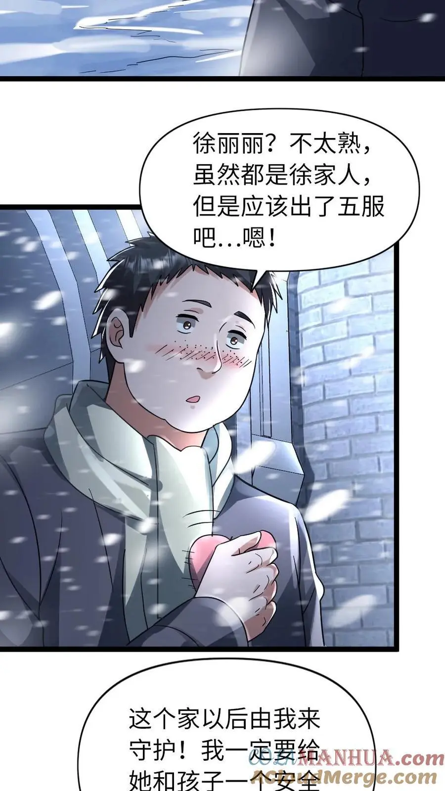 第132话 美少女的告白10