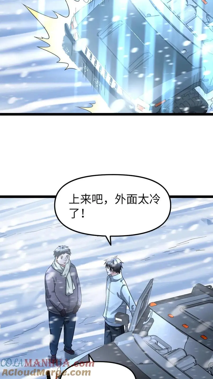 第144话 三位异人4