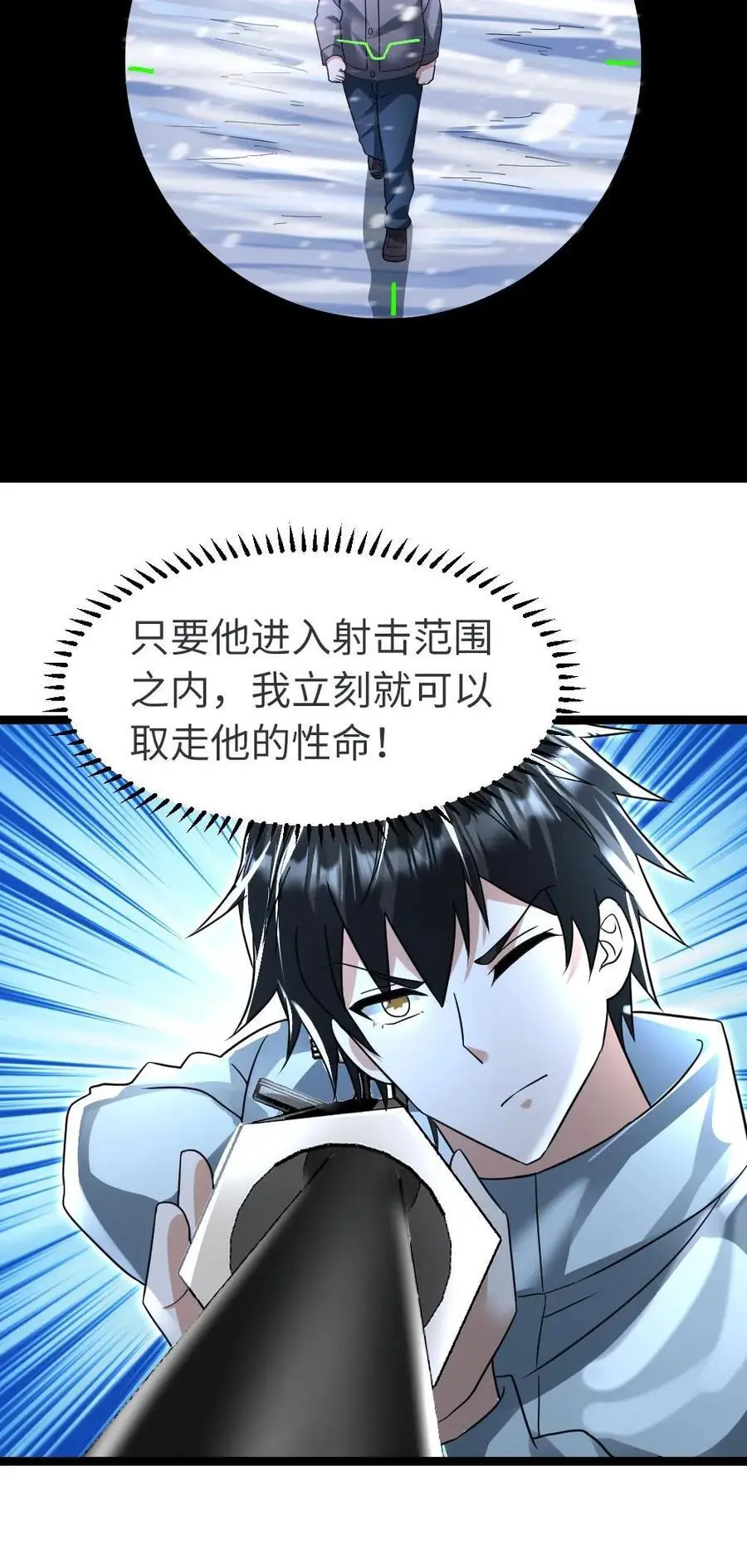 第134话 请君入瓮17