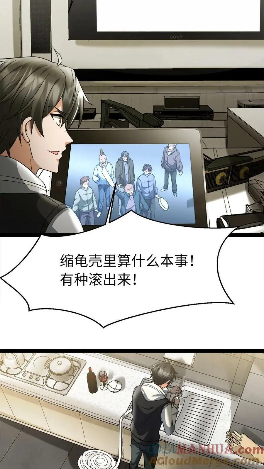 第14话 免费的冰水澡福利，开心不8