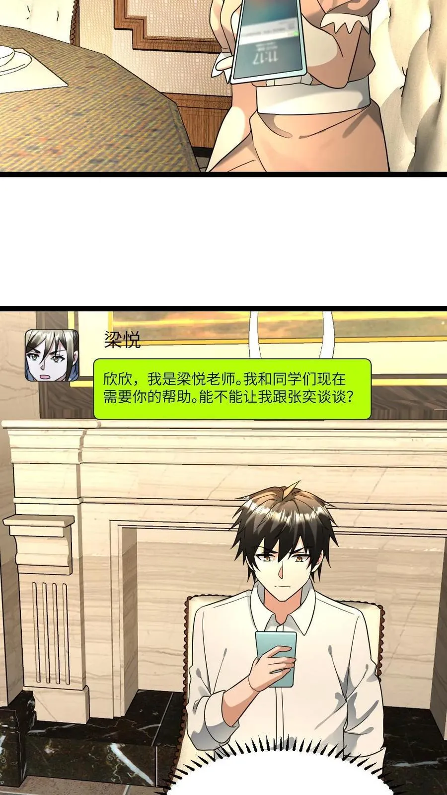 第202话 谈判3