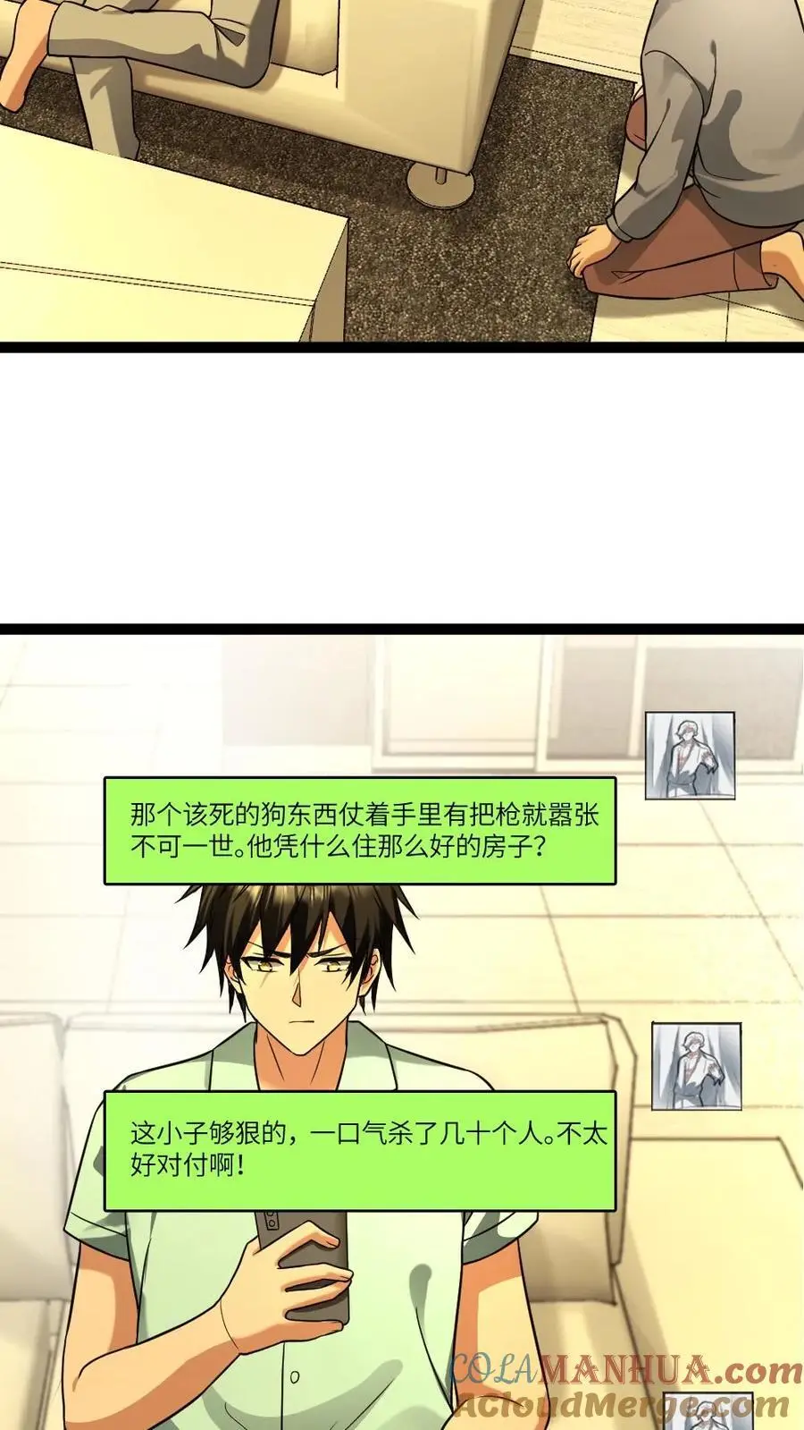 第89话 王思明的庇护所6