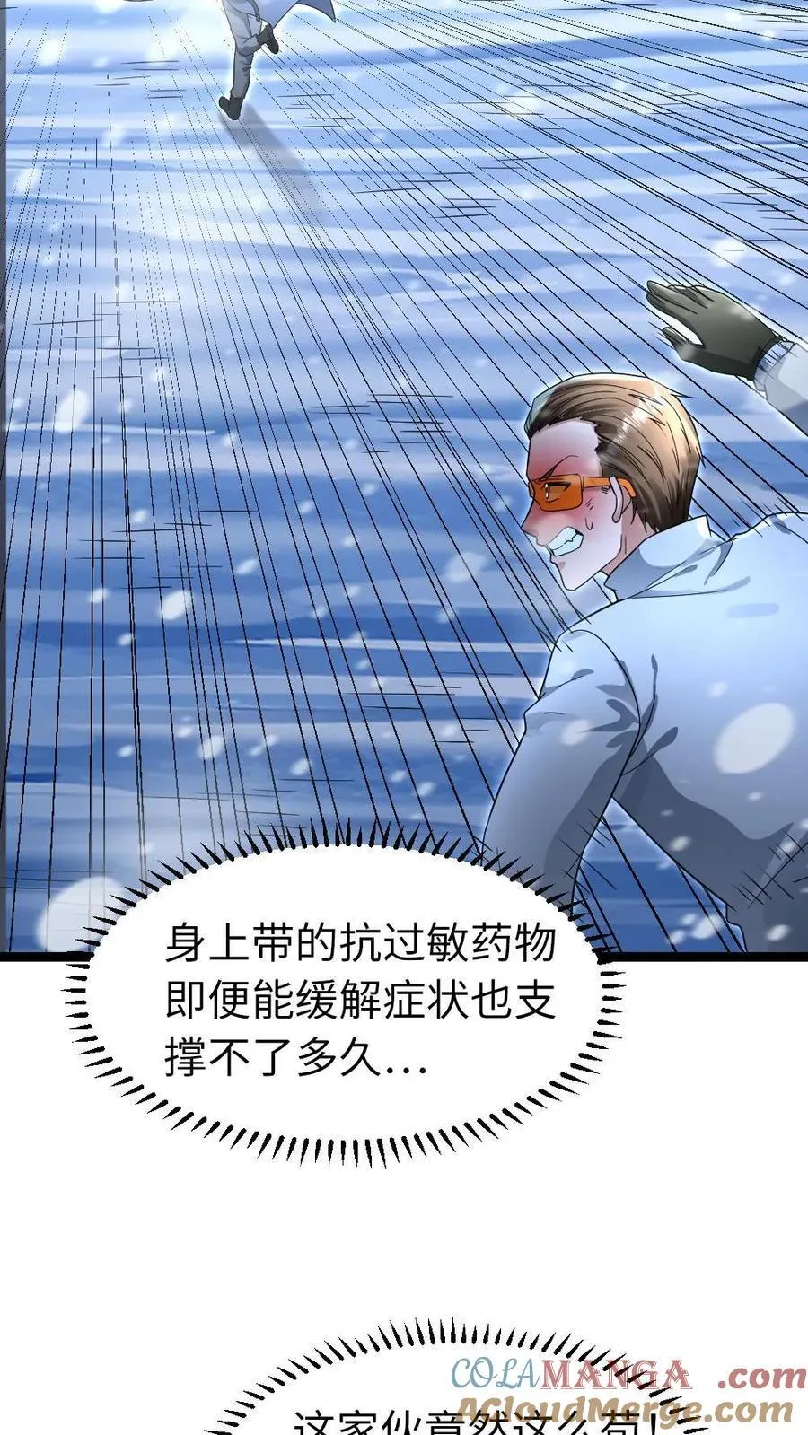 第240话 张奕获胜！10