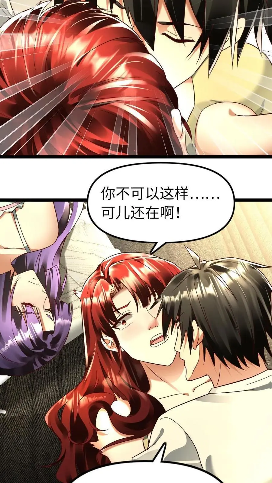 第139话 调情15