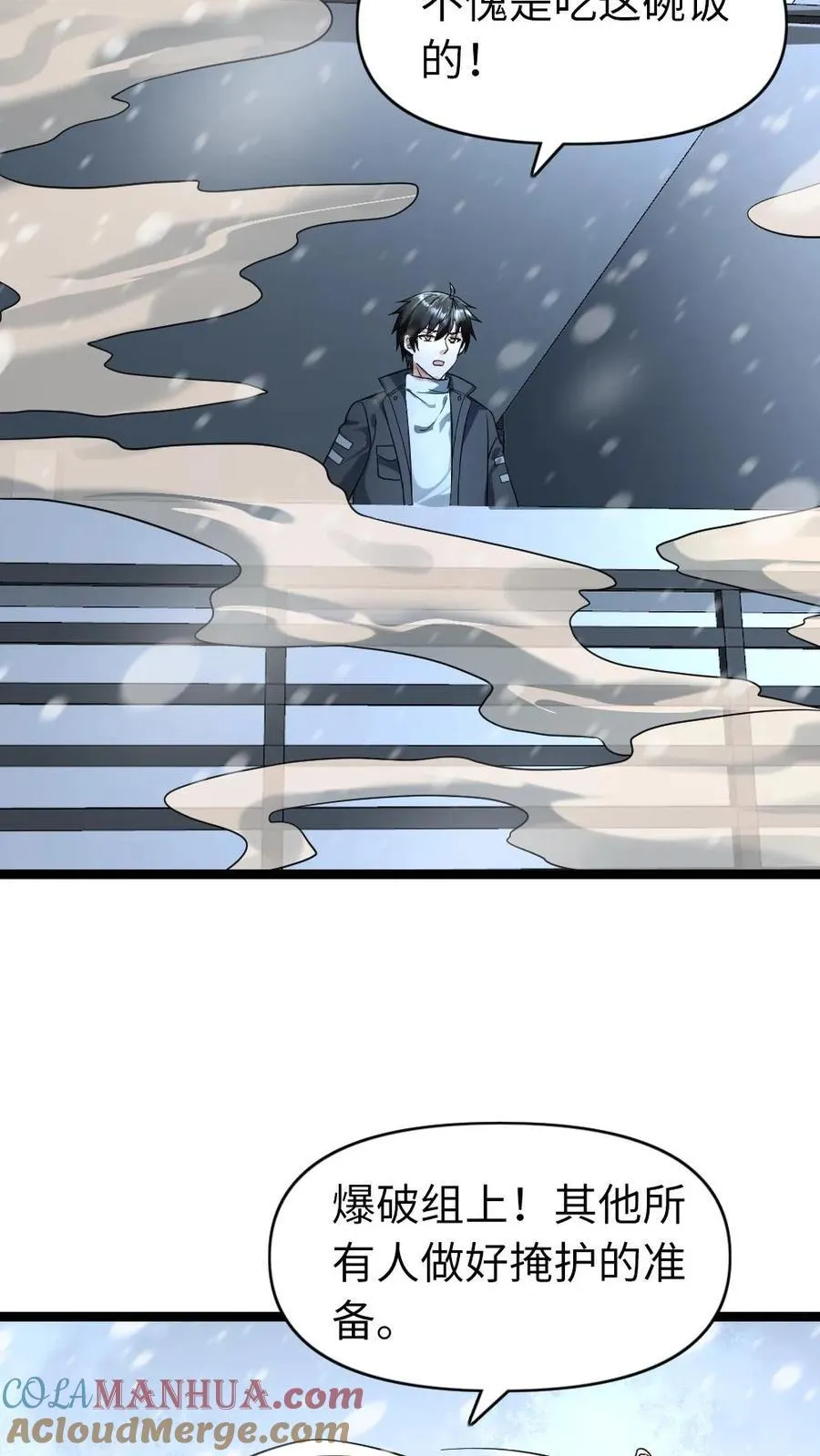 第198话 吞噬4