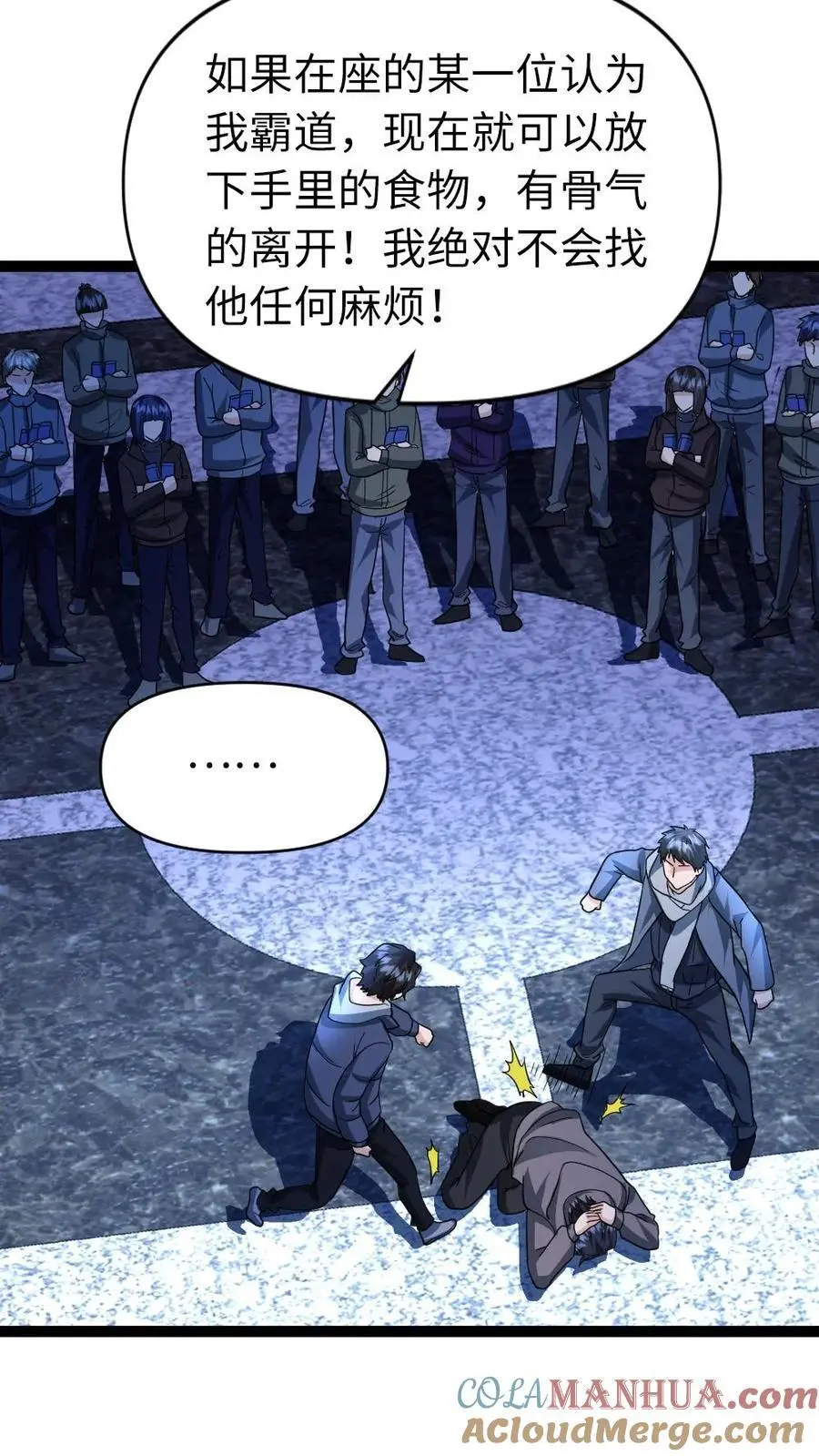 第51话 你不配和我谈公平14