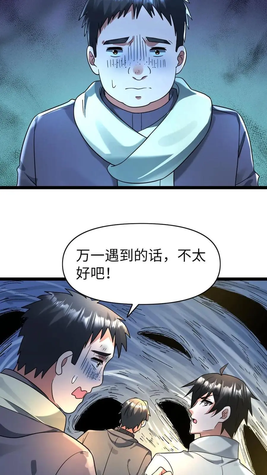 第153话 索取9