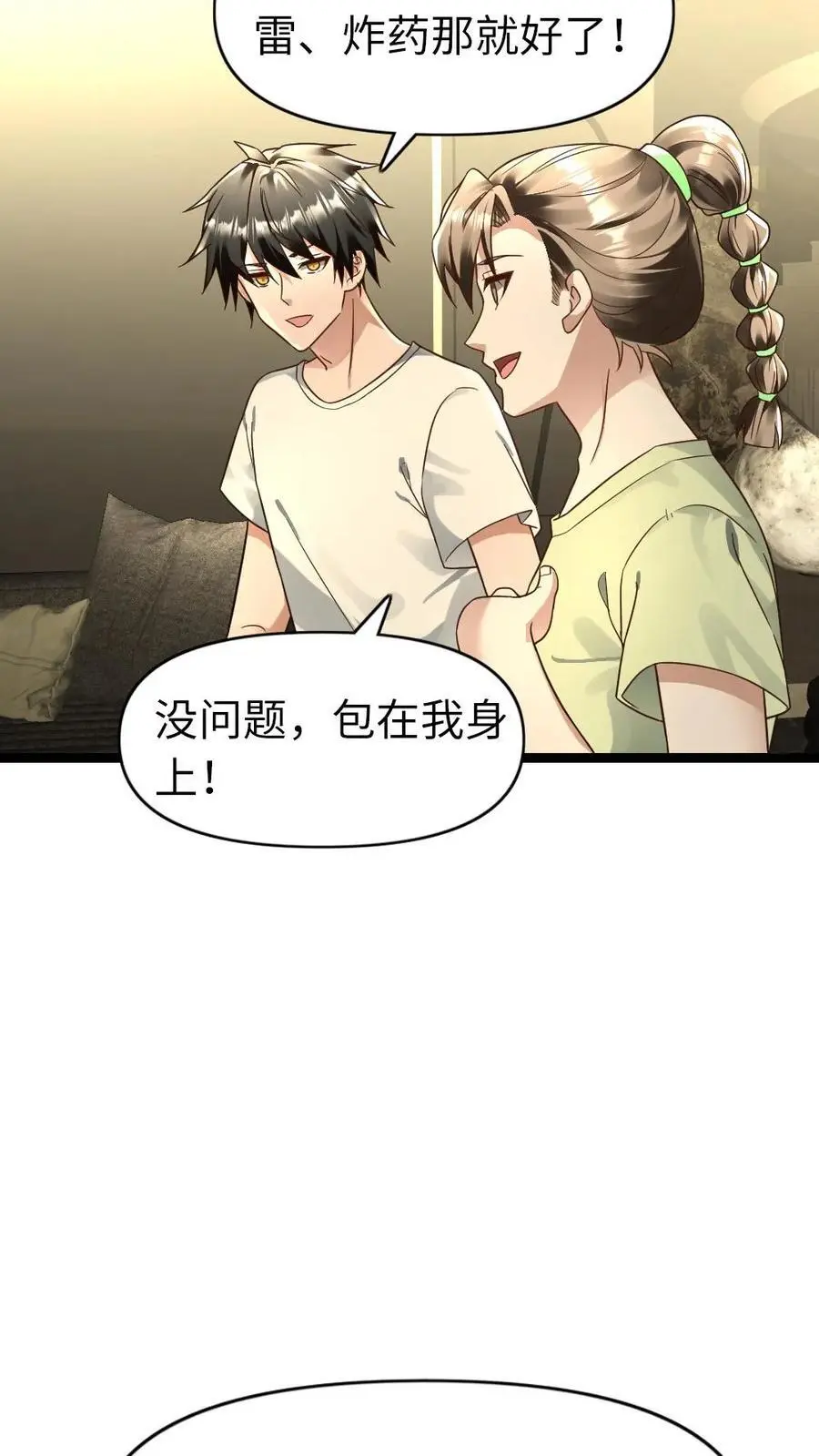 第168话 怀疑17