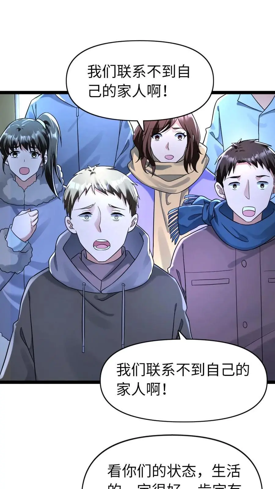 第158话 你都会做什么？1