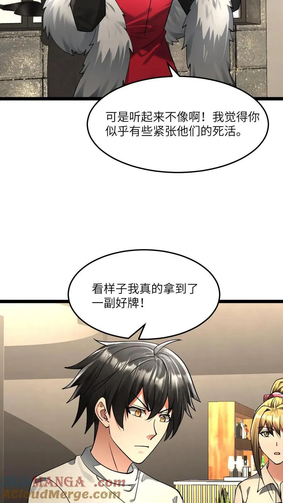第301话 阳盛基地的威胁18
