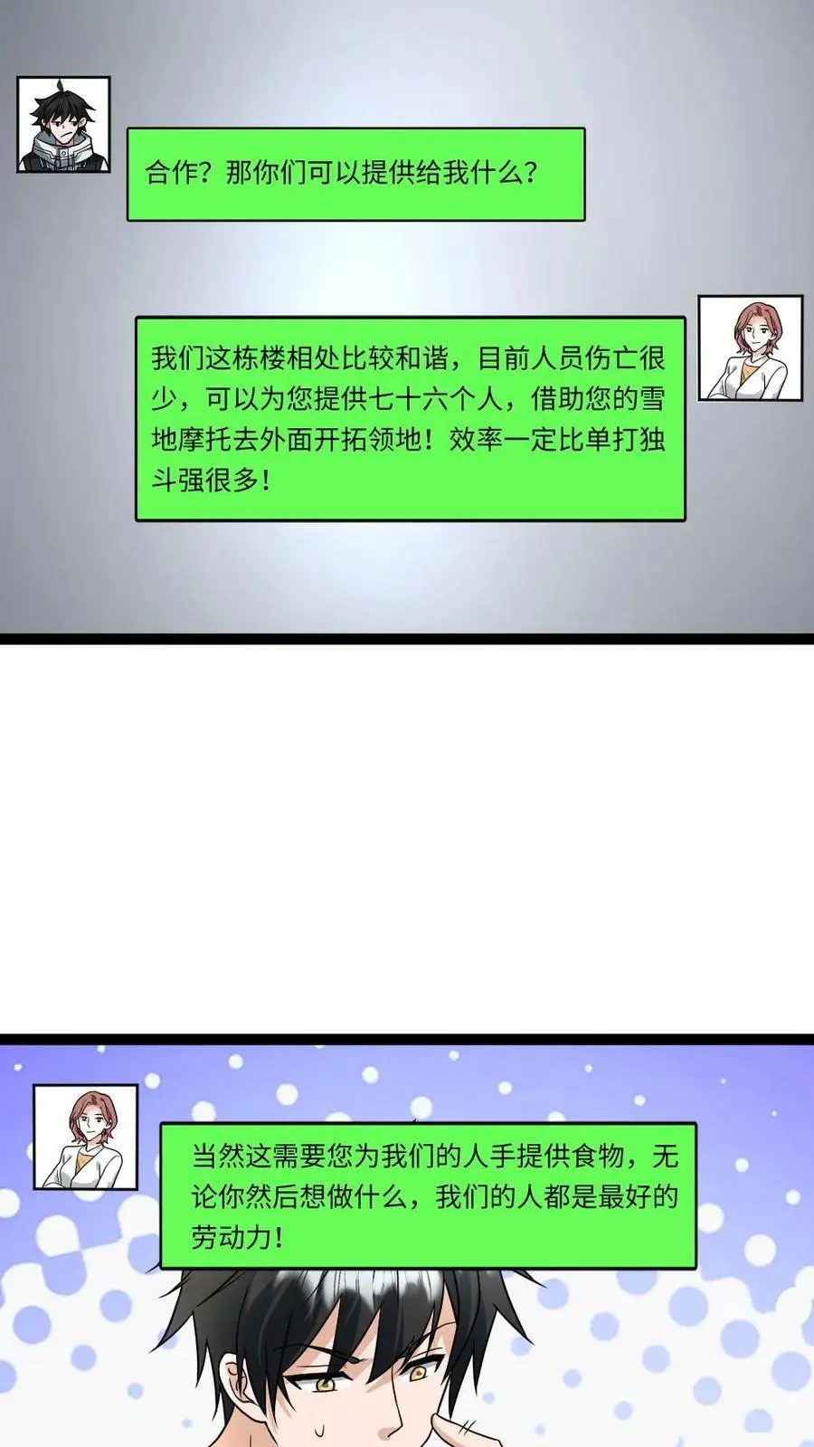 第60话 陈玲玉15