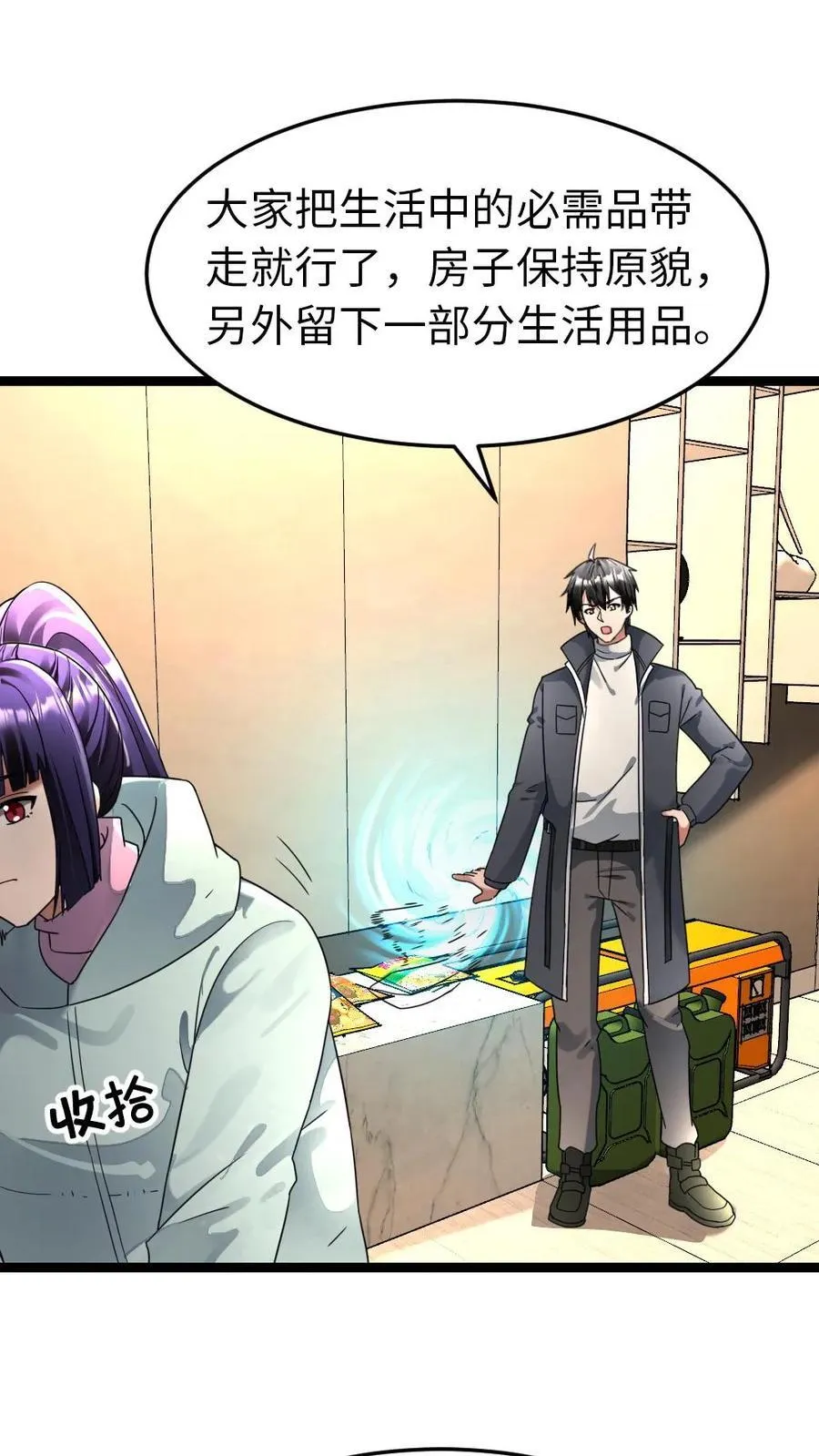 第246话 回到庇护所13