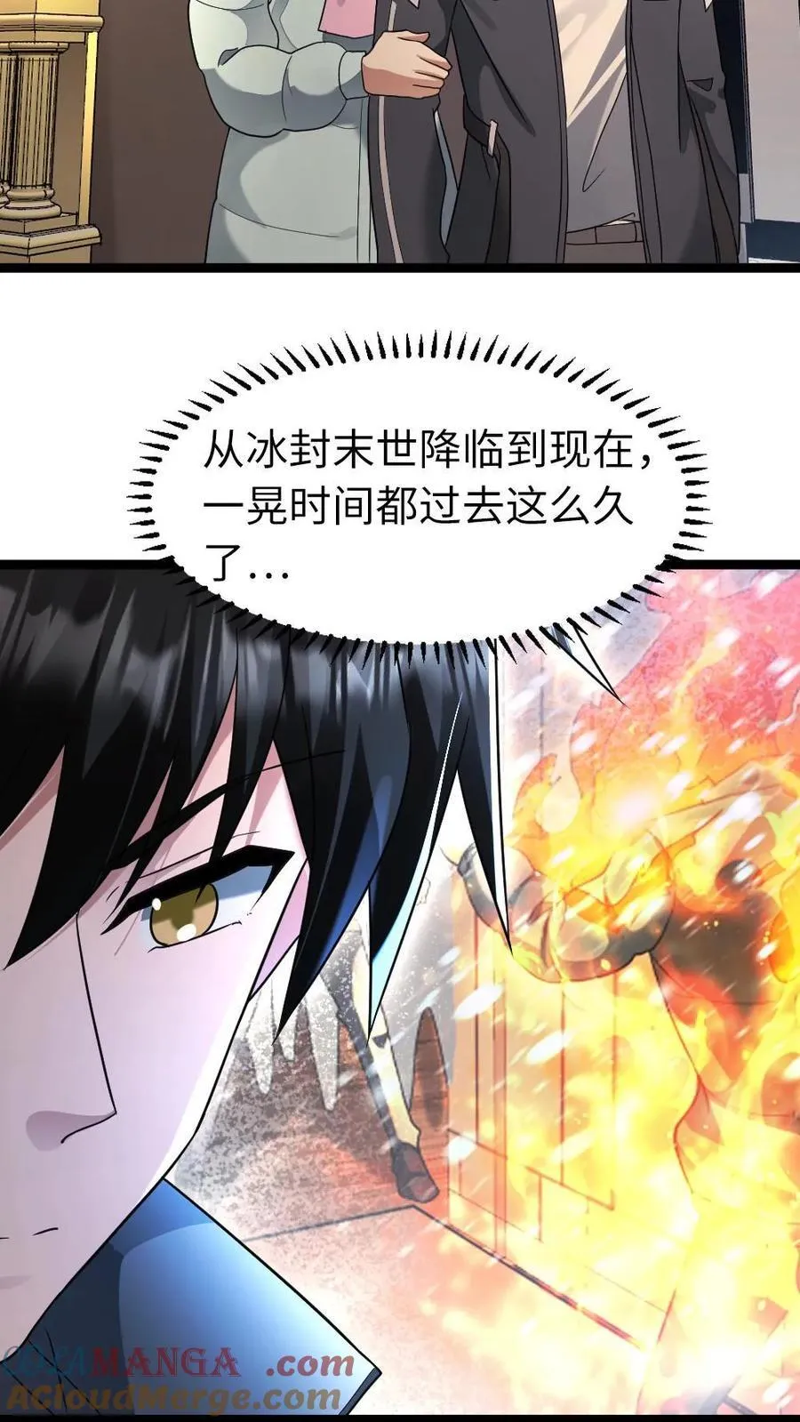 第213话 十八栋还有活人！6