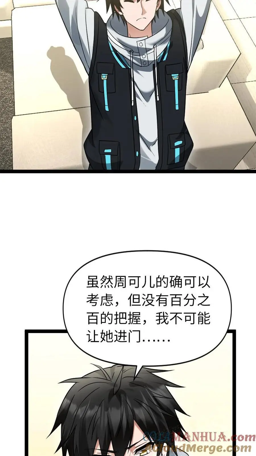 第28话 你的选择16