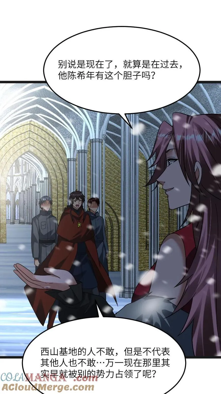 第288话 注意到张奕8