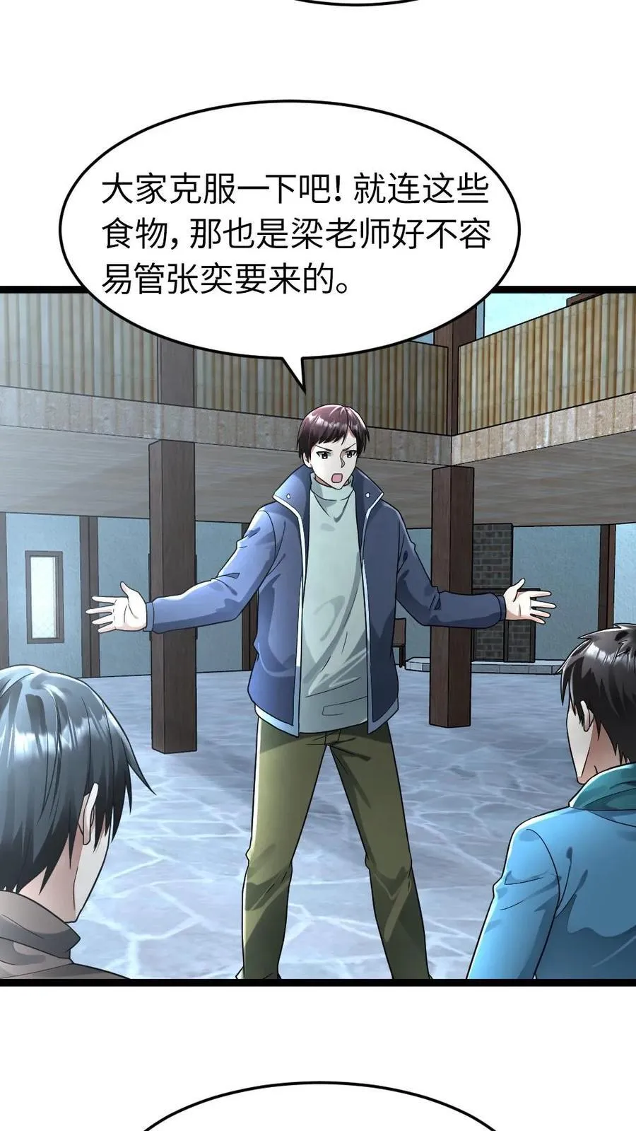 第254话 梁悦动摇了17