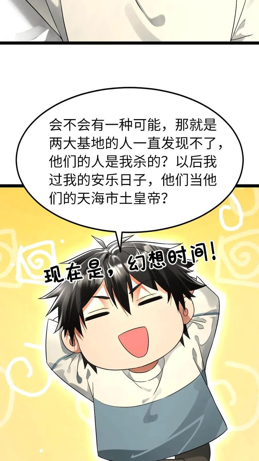 第284话 借刀杀人11