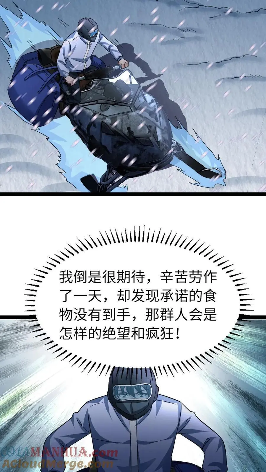 第69话 我会离开这里8