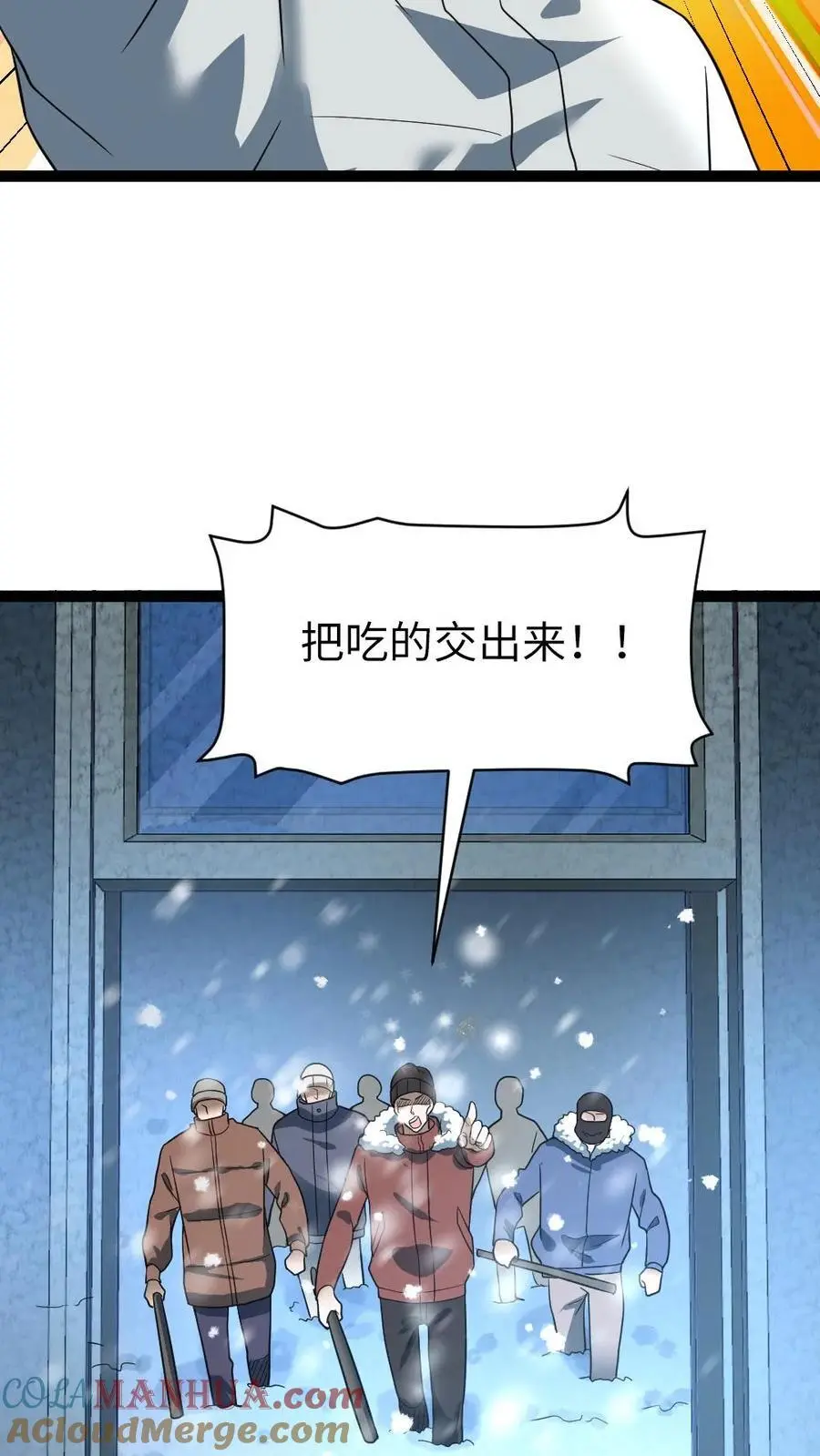 第50话 “斗兽场”6