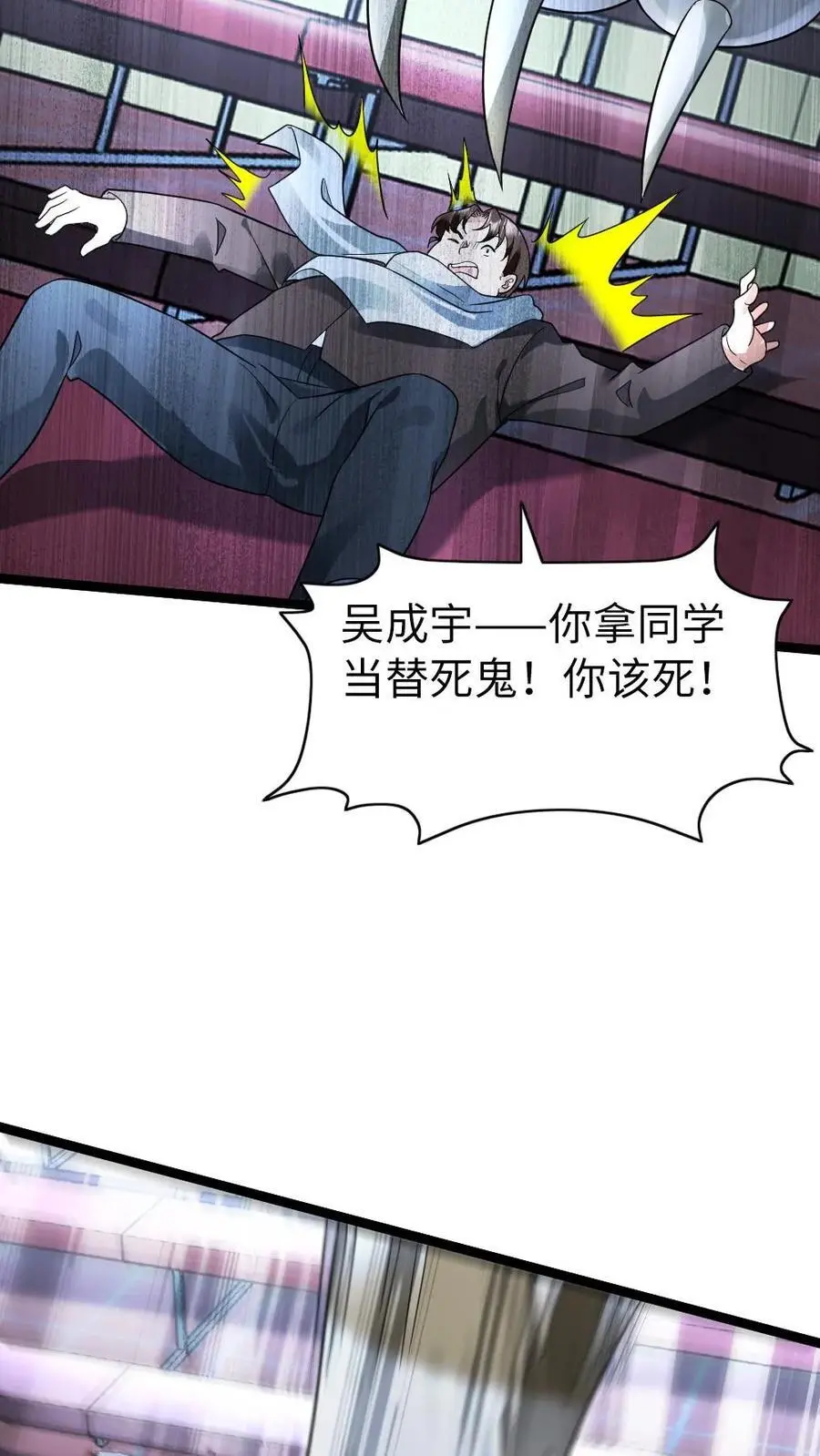 第154话 殊死一搏17