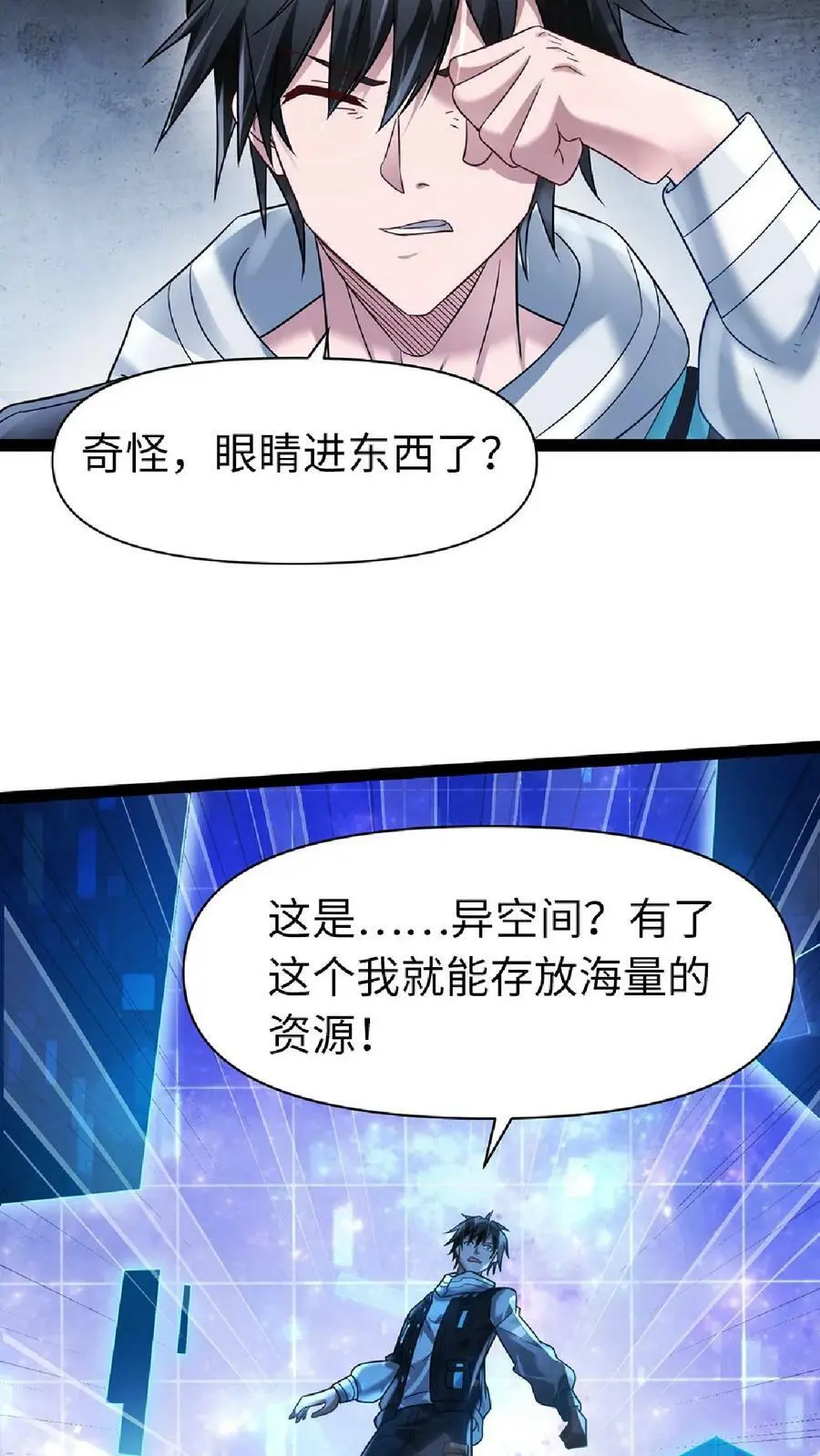 第1话 论重生后的“第一步”17