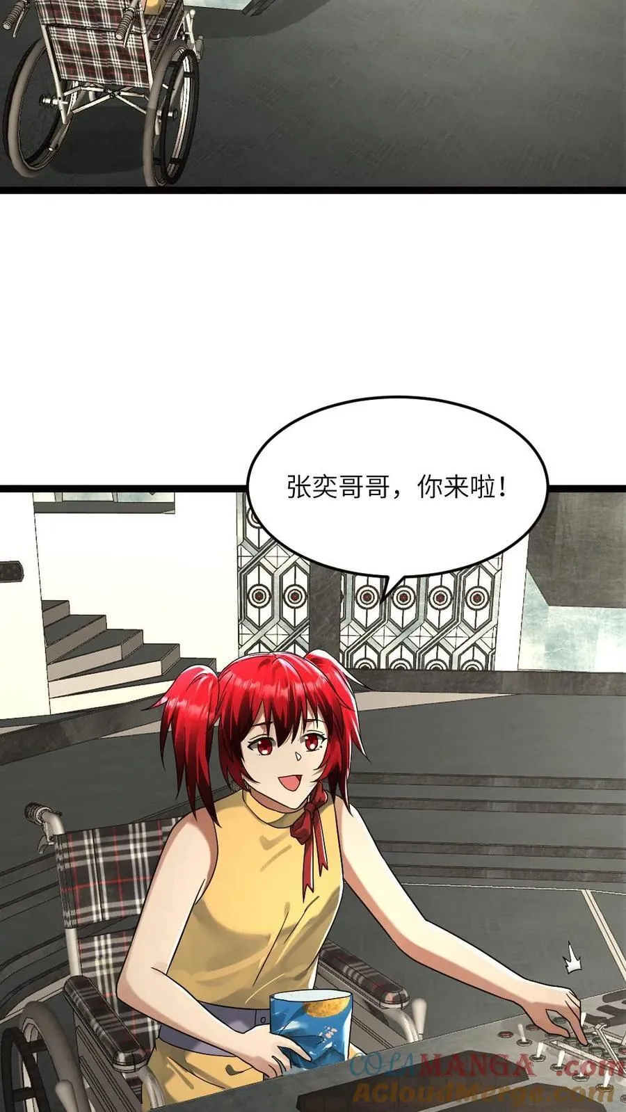 第294话 张奕的谋划4