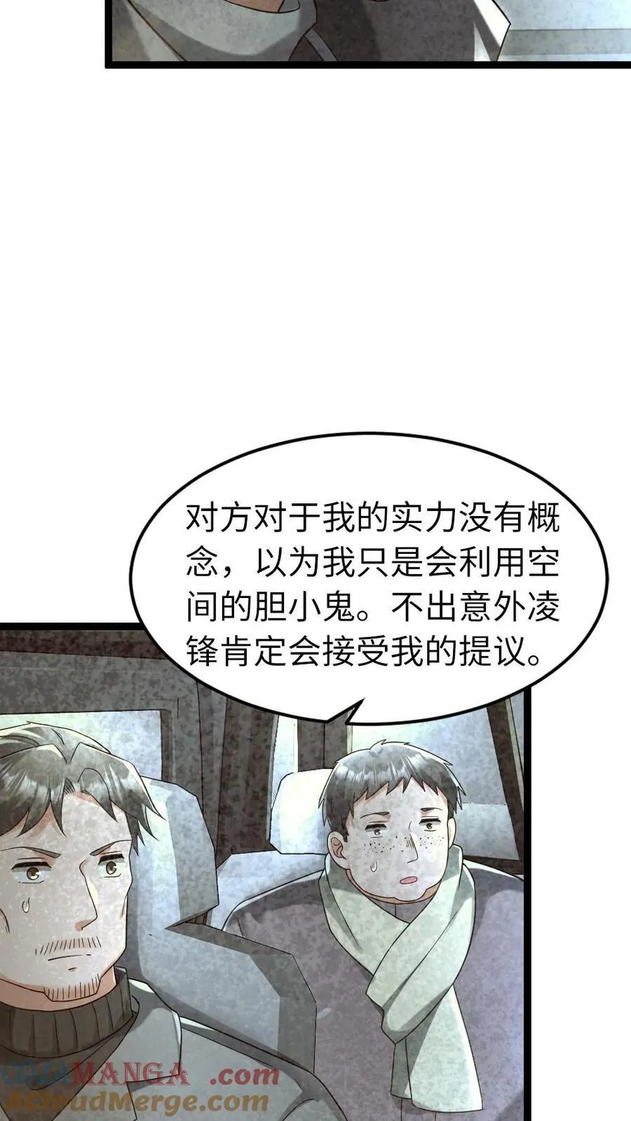 第236话 两方对峙24