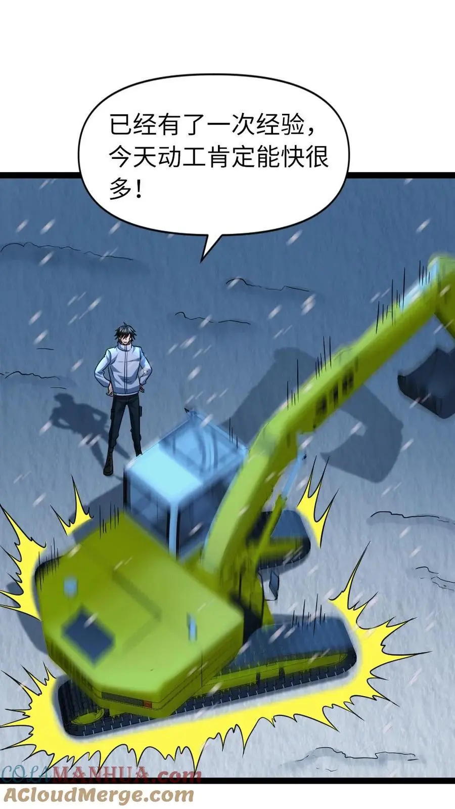 第58话 隐藏的危险2