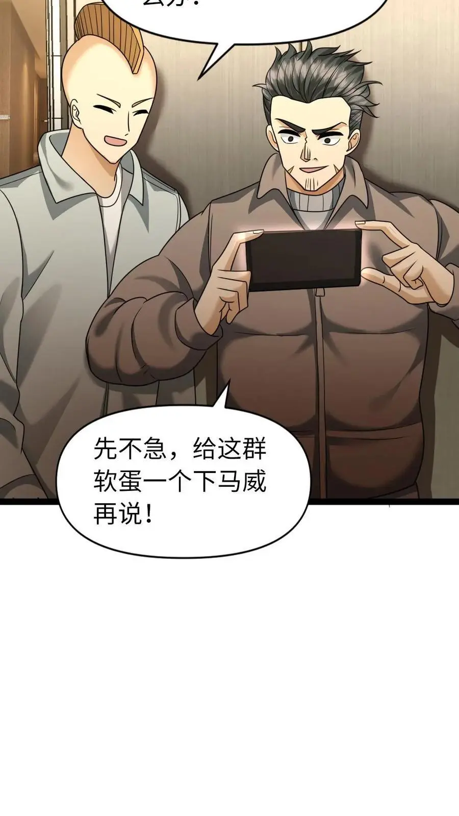第22话 反抗7