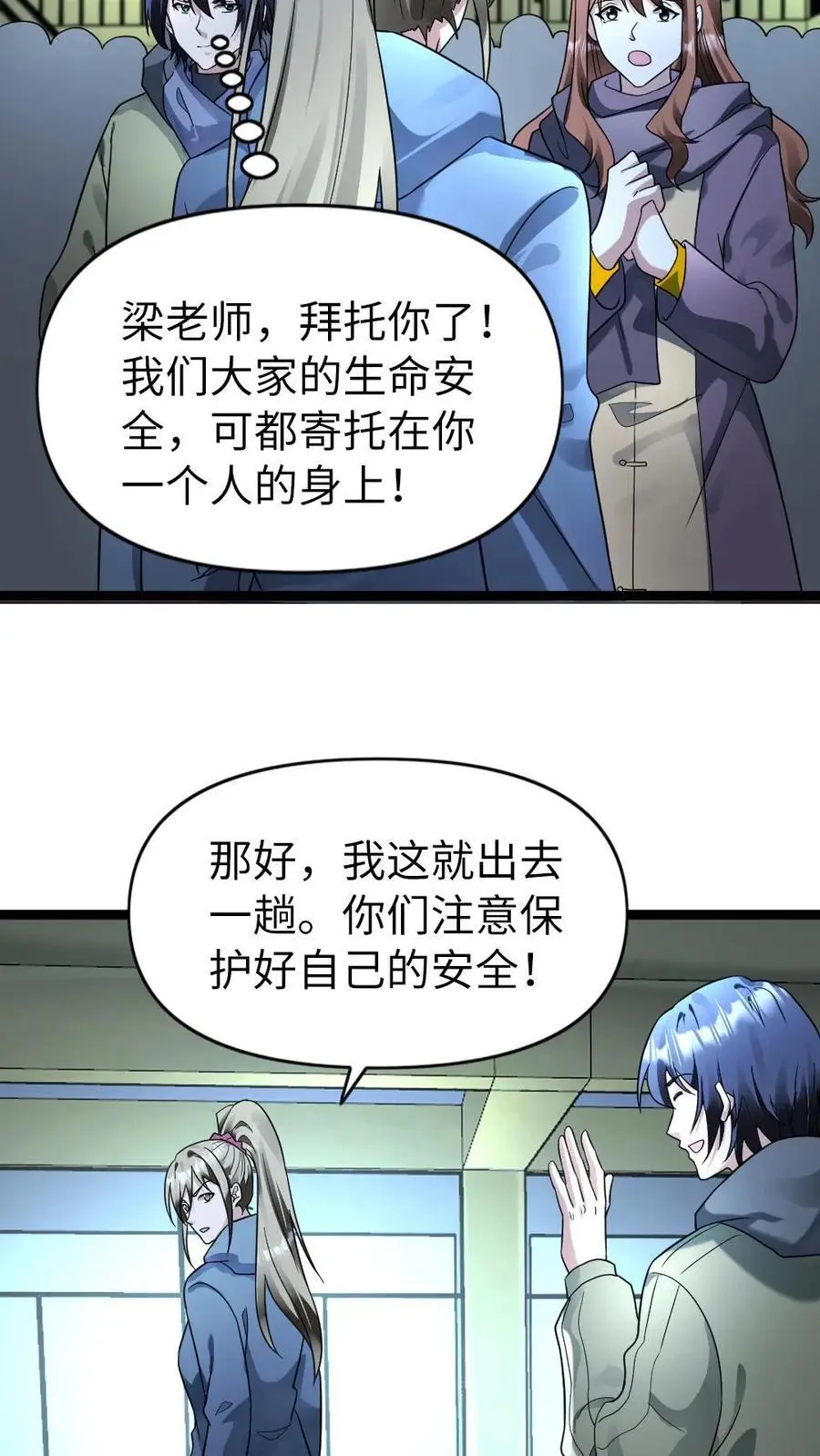 第154话 殊死一搏3