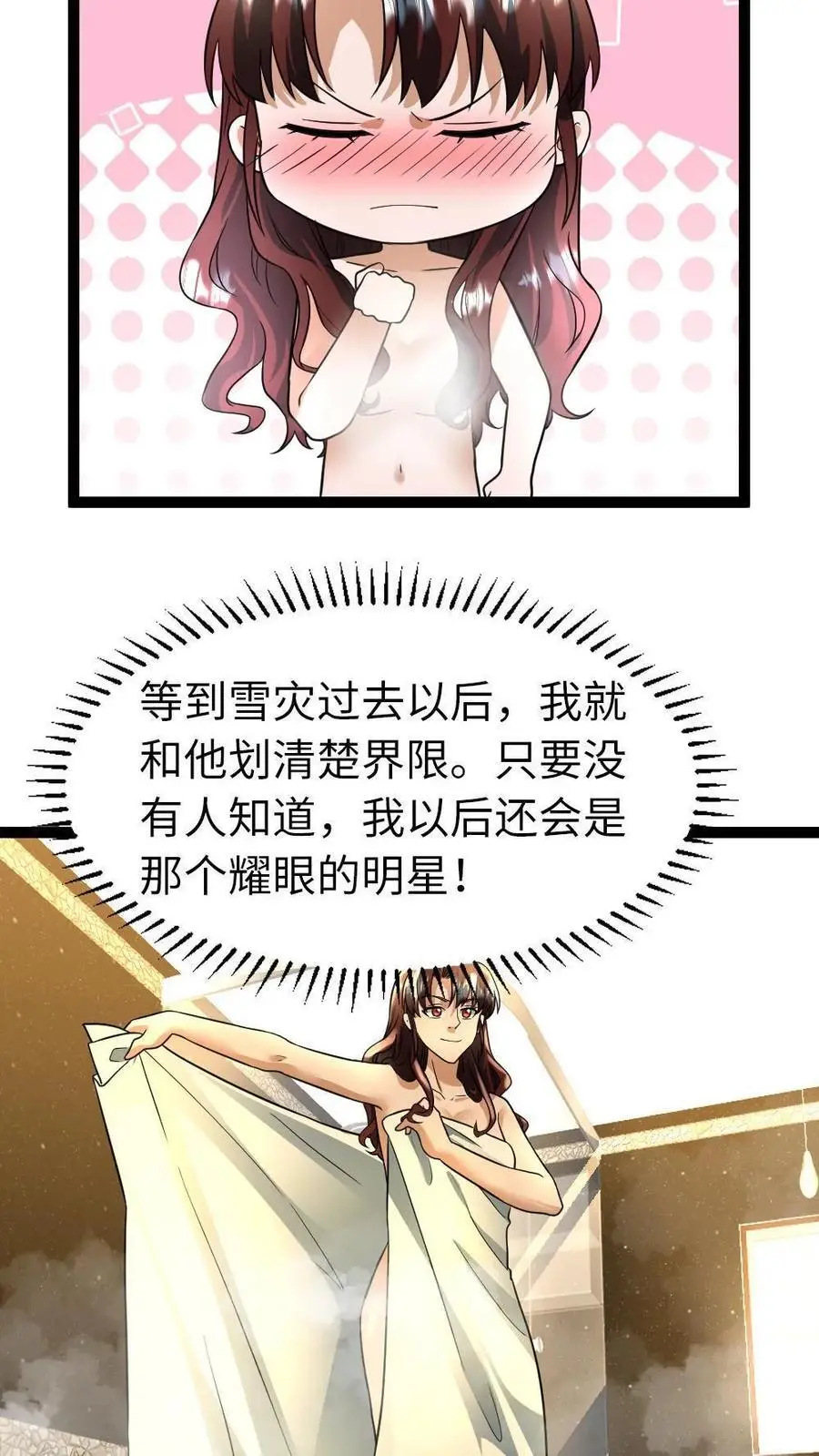 第101话 无法回到过去3