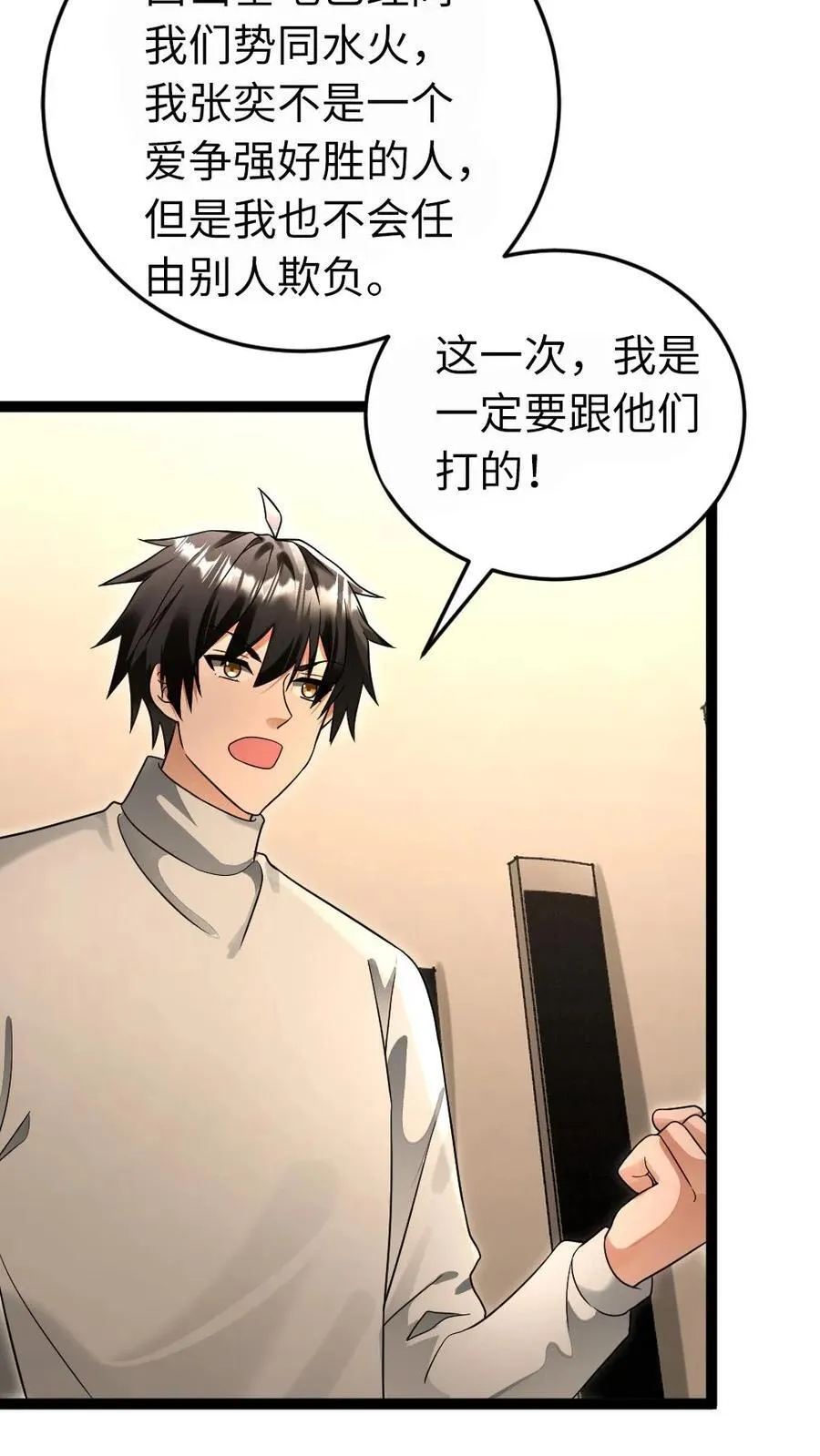 第222话 掌握情报27