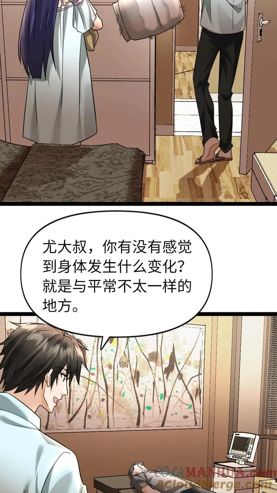 第85话 结算4