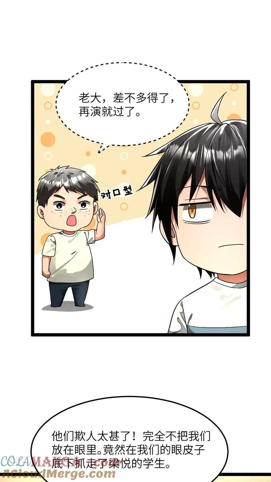 第302话 戏精张奕16