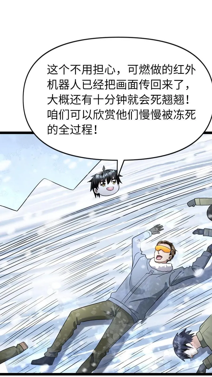 第208话 岁月静好15