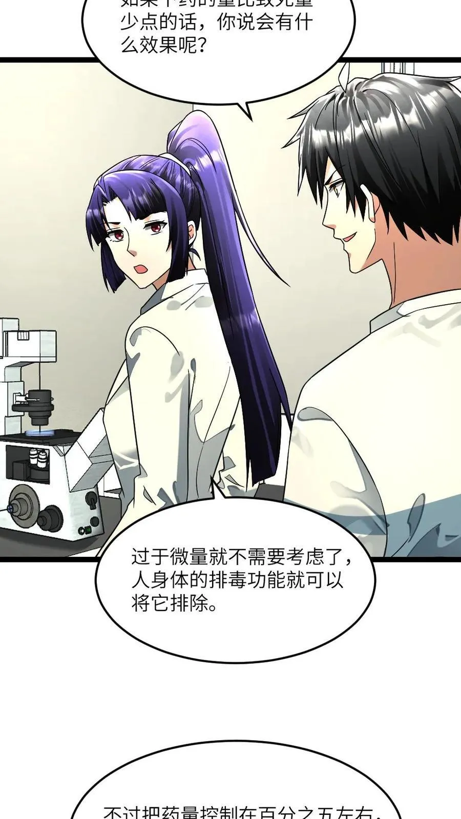 第292话 下毒7
