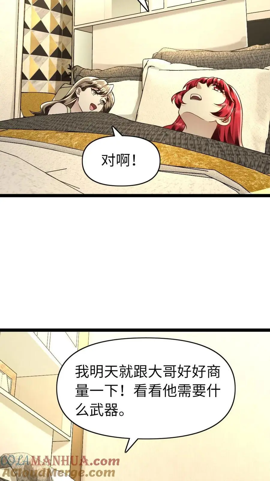 第168话 怀疑14